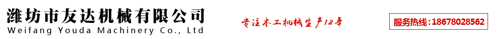 推臺(tái)鋸,木工刨床,圓木多片鋸